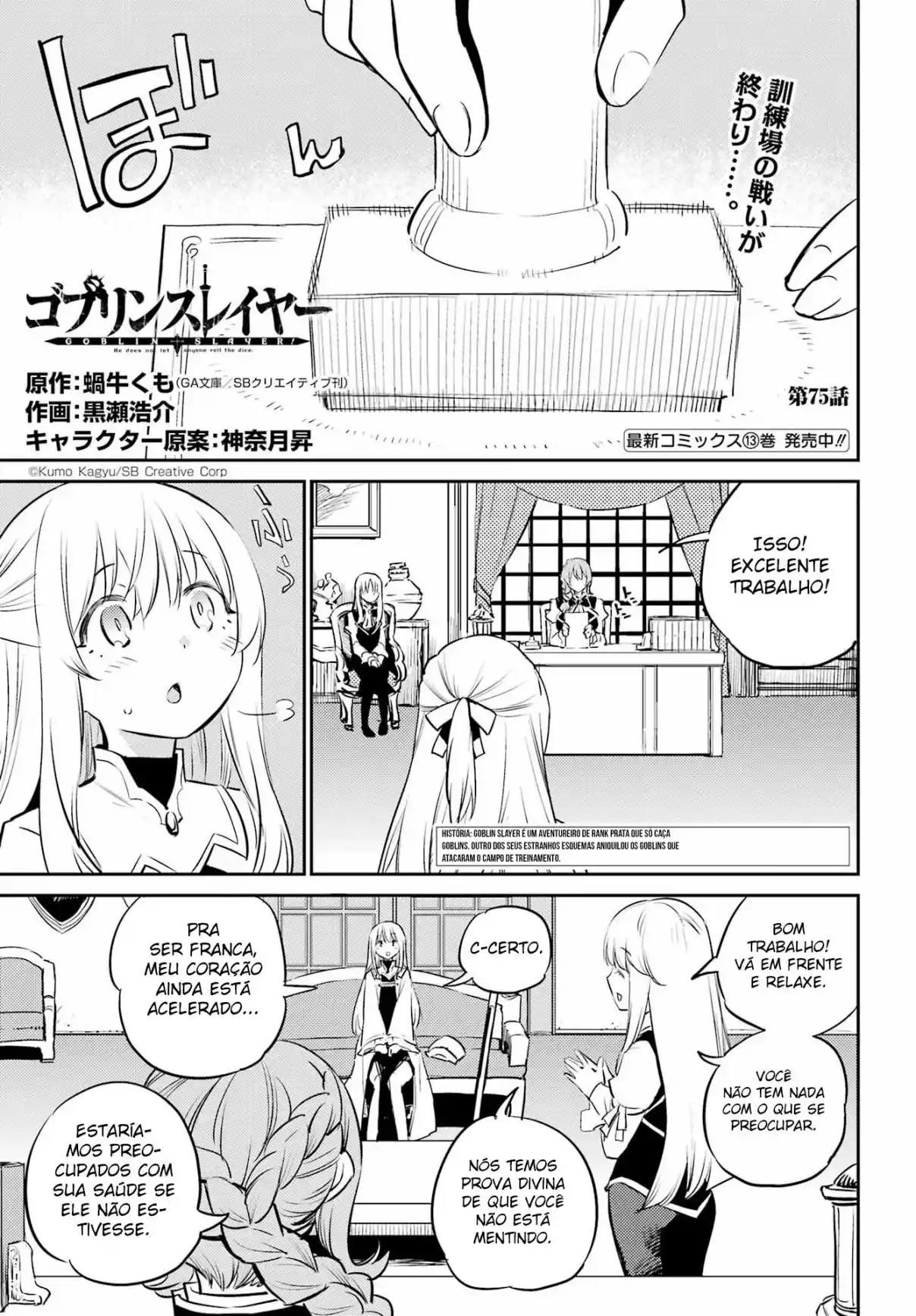 Read Goblin Slayer pt_BR Manga Online
