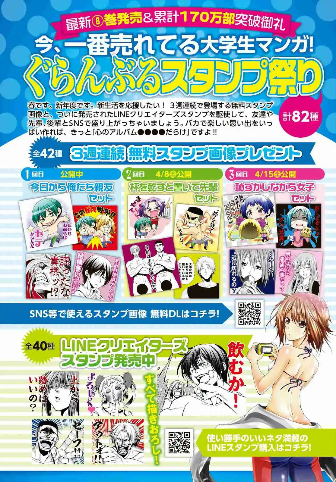 Read Grand Blue Dreaming pt_BR Manga Online