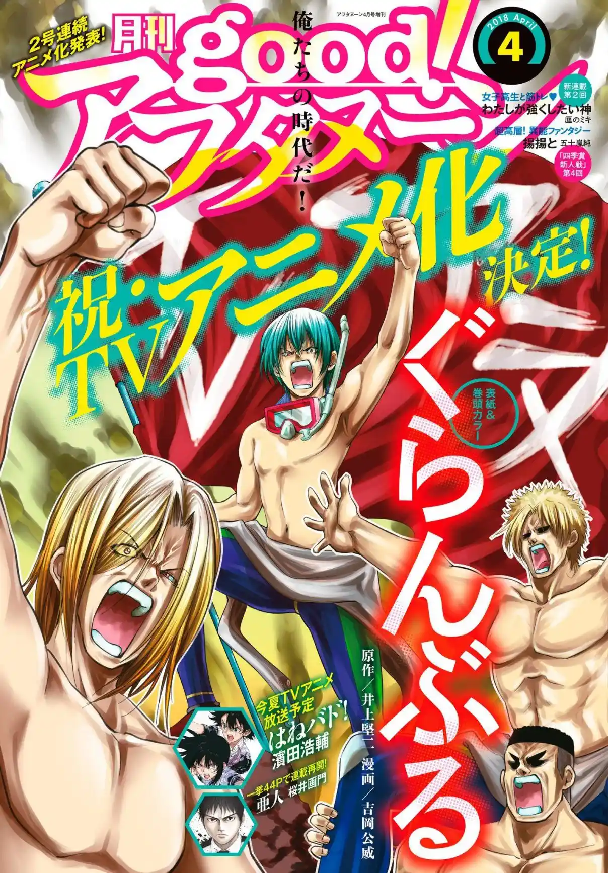 Read Grand Blue Dreaming pt_BR Manga Online