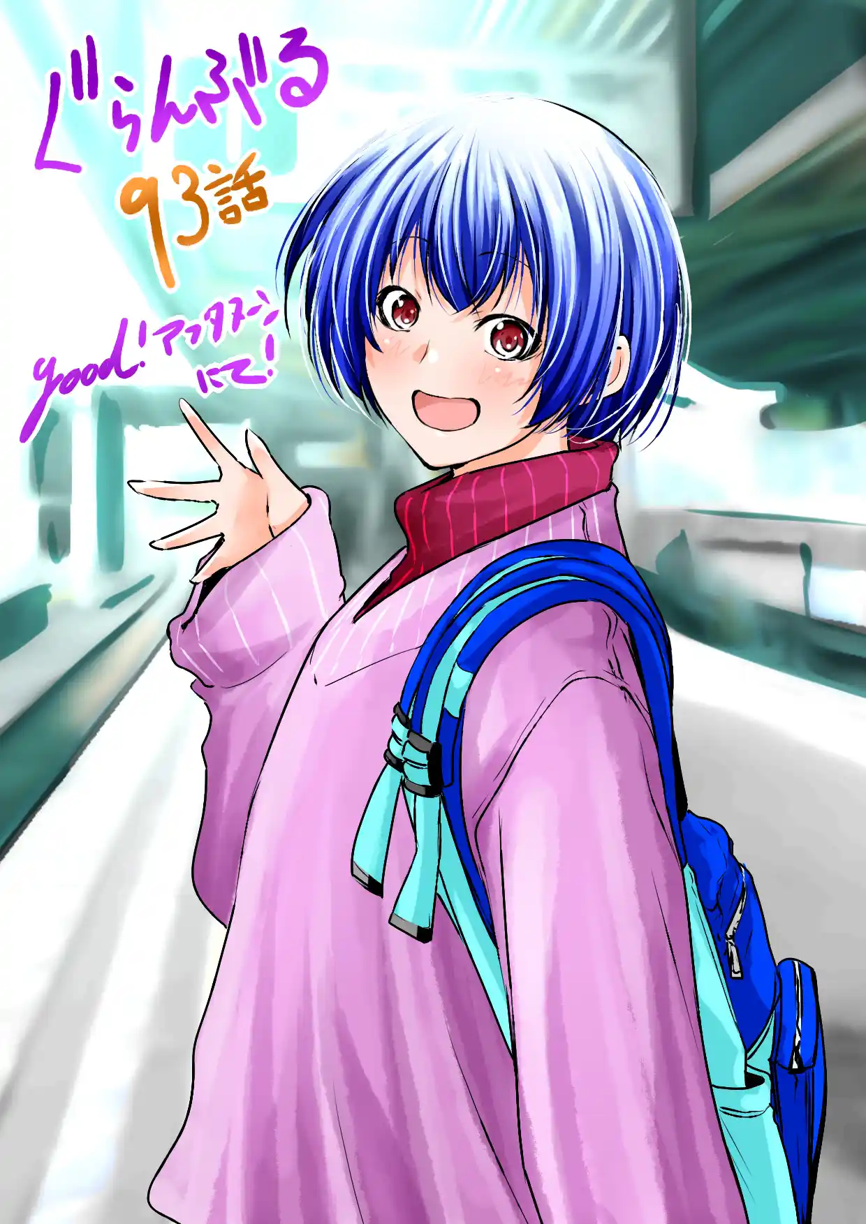 Read Grand Blue Dreaming pt_BR Manga Online