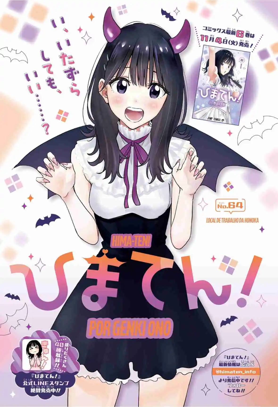 Read Hima-Ten! pt_BR Manga Online