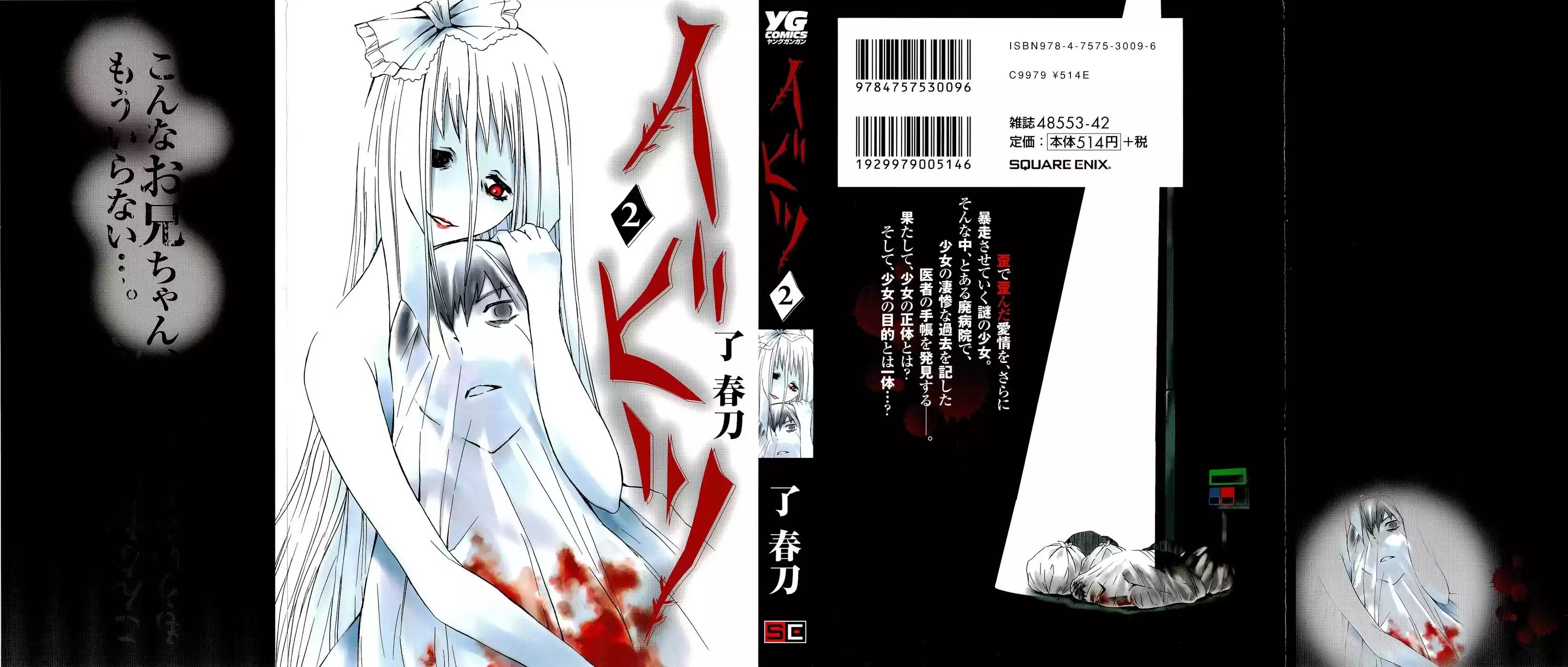 Read Ibitsu pt_BR Manga Online