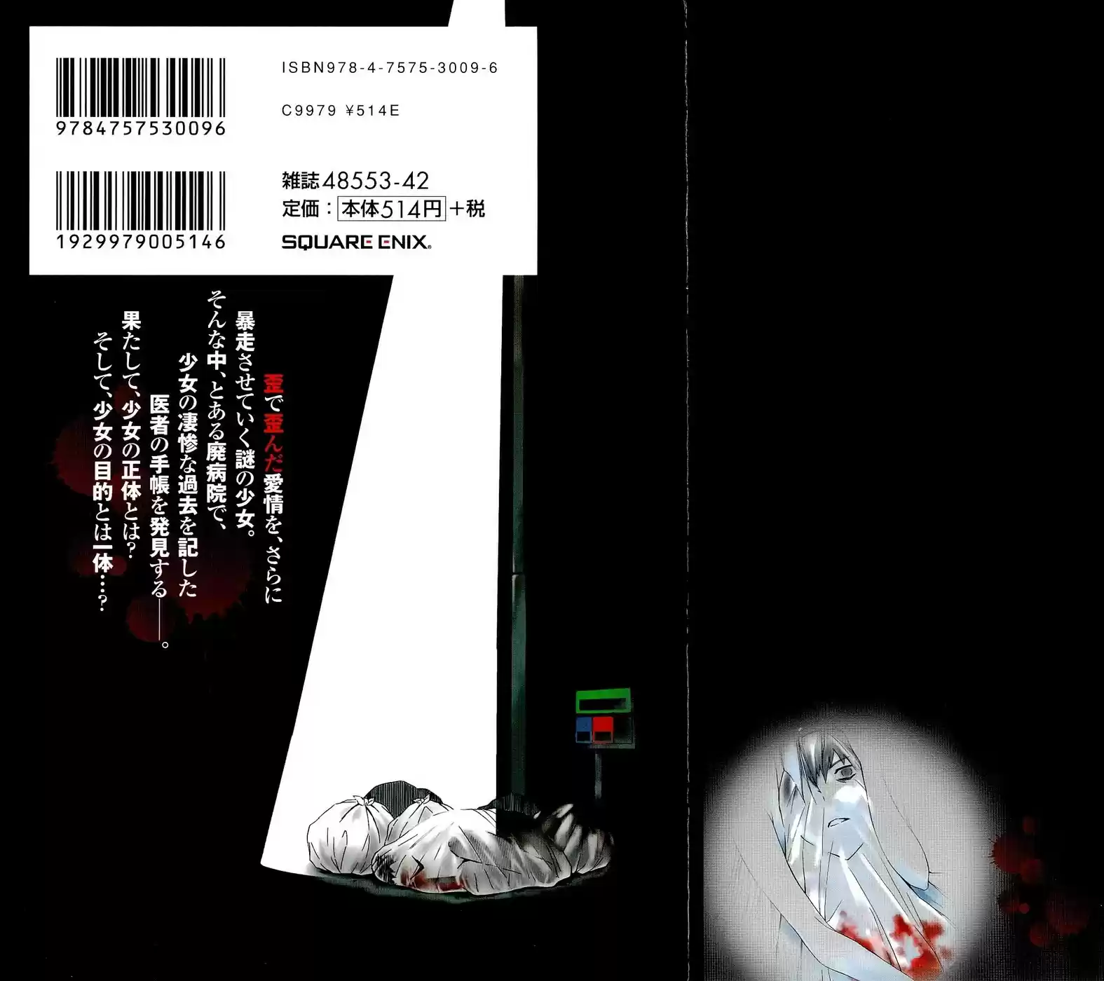 Read Ibitsu pt_BR Manga Online