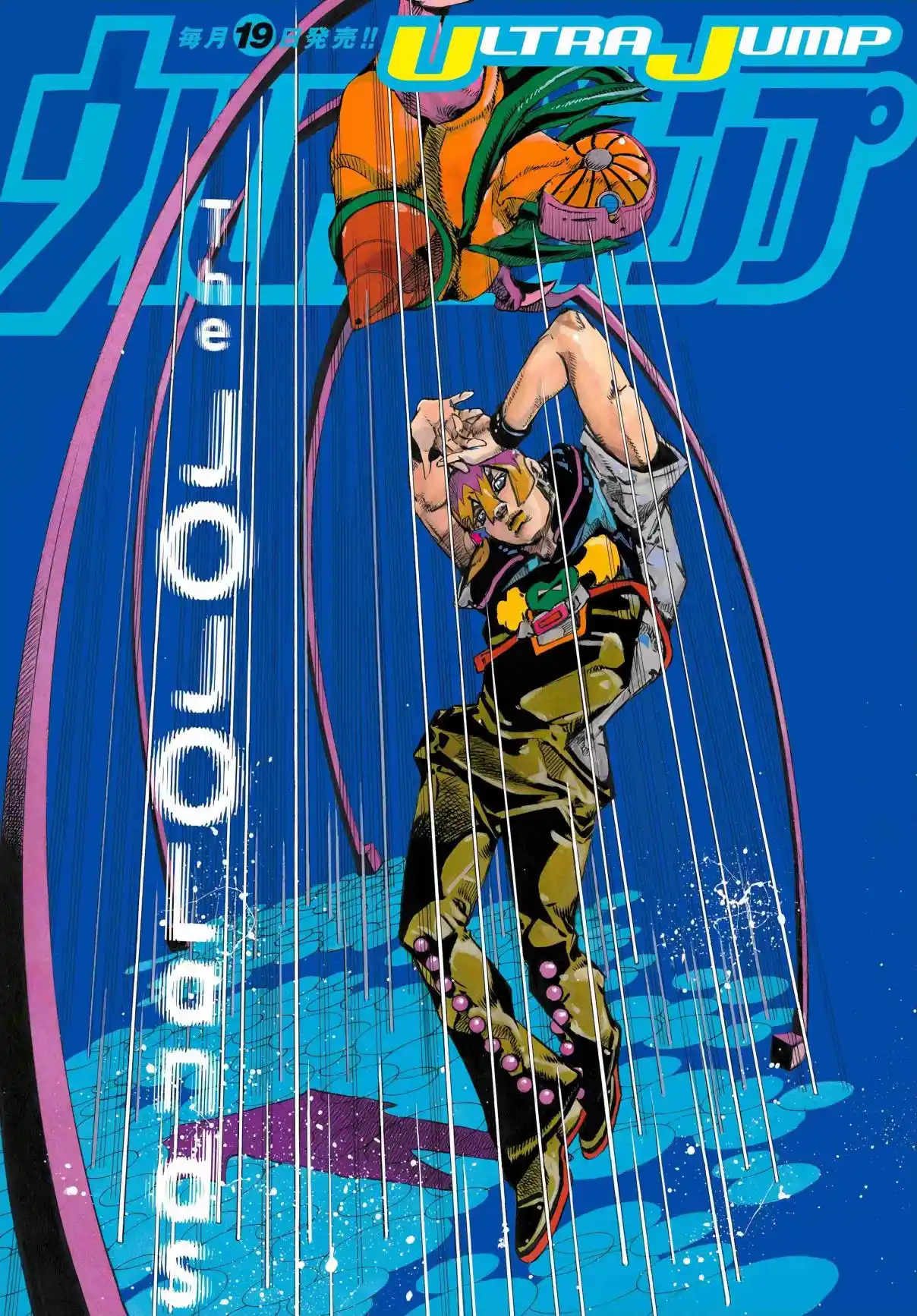 Read JoJo's Bizarre Adventure Part 9 pt_BR Manga Online