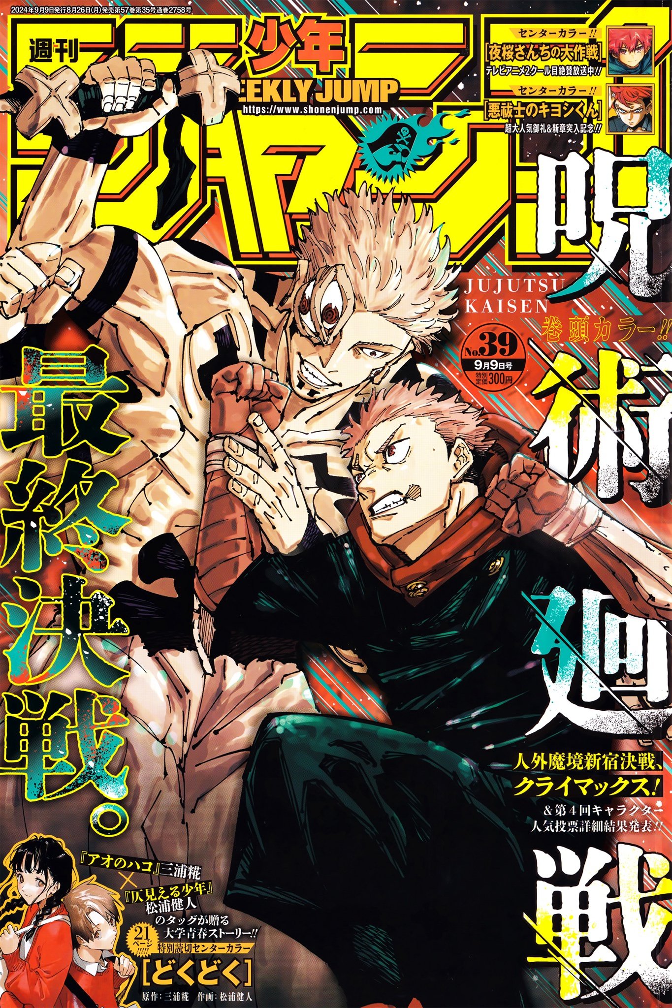 Read Jujutsu Kaisen pt_BR Manga Online