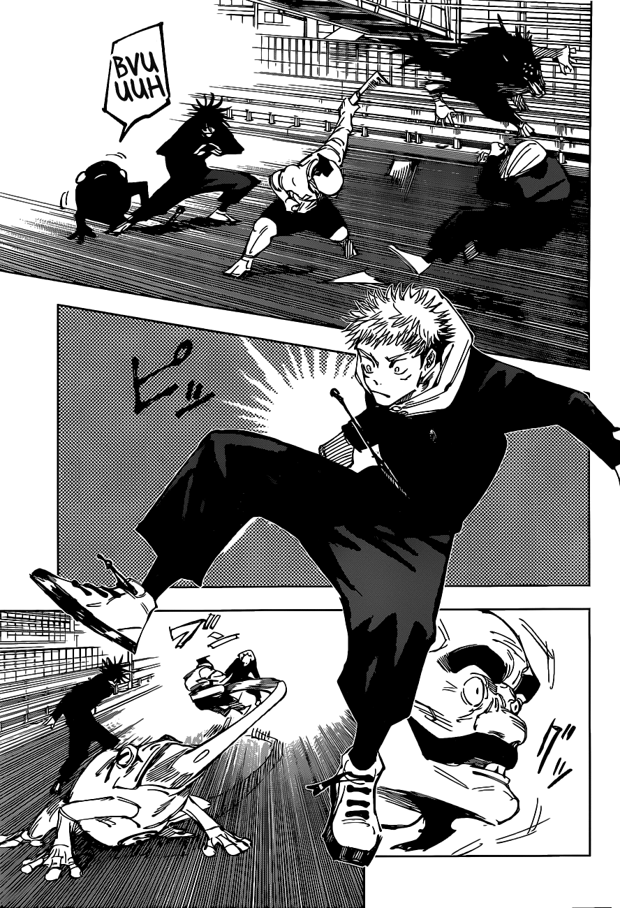 Read Jujutsu Kaisen pt_BR Manga Online