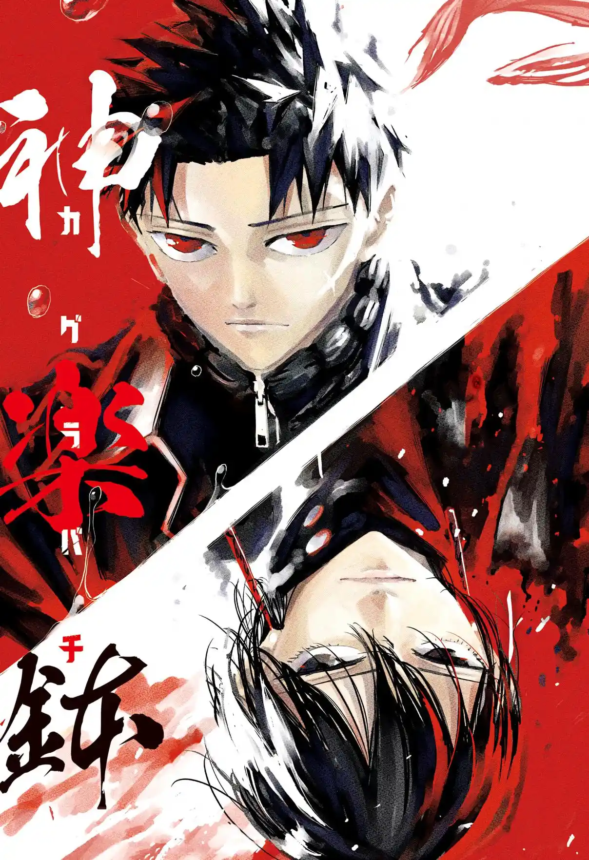 Read Kagurabachi pt_BR Manga Online