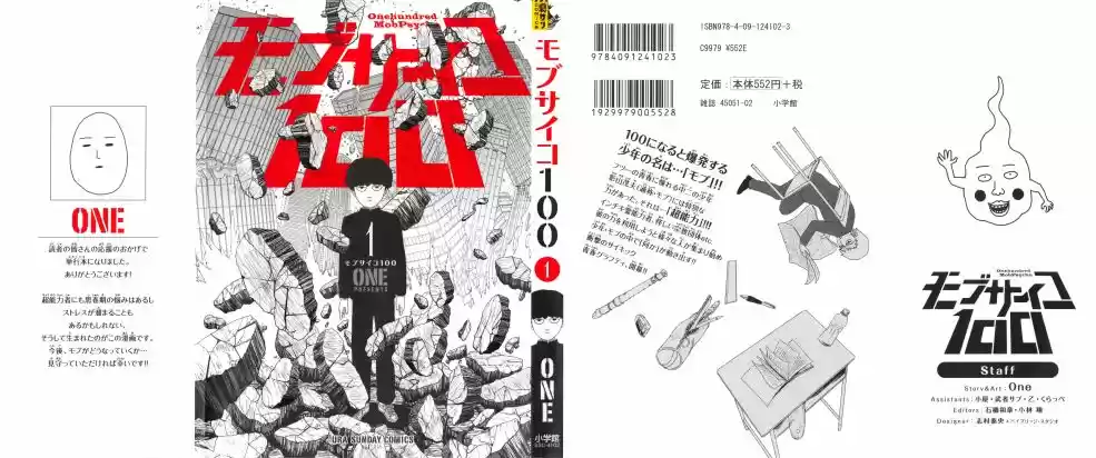 Read MOB Psycho 100 pt_BR Manga Online