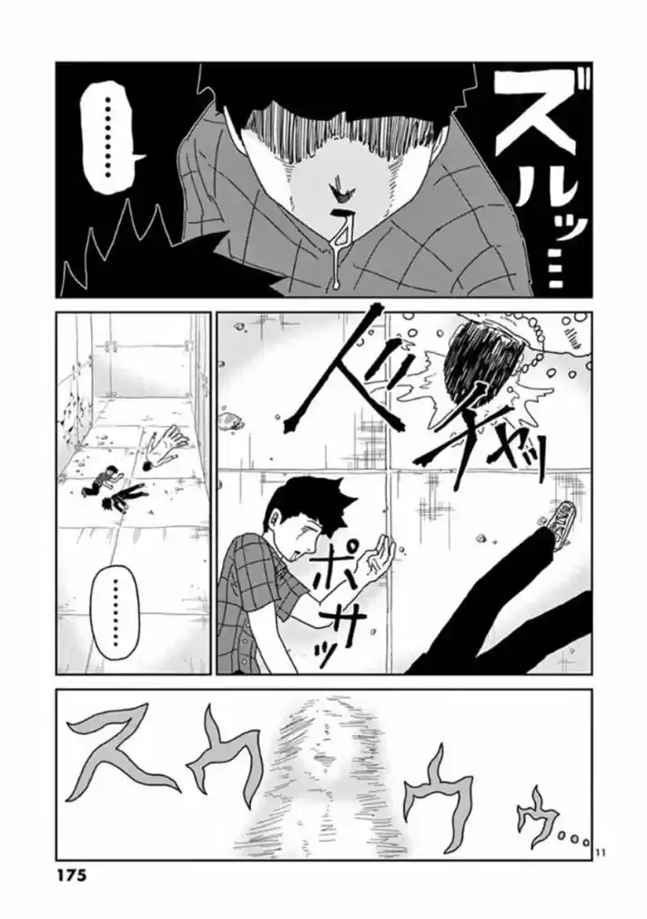 Read MOB Psycho 100 pt_BR Manga Online