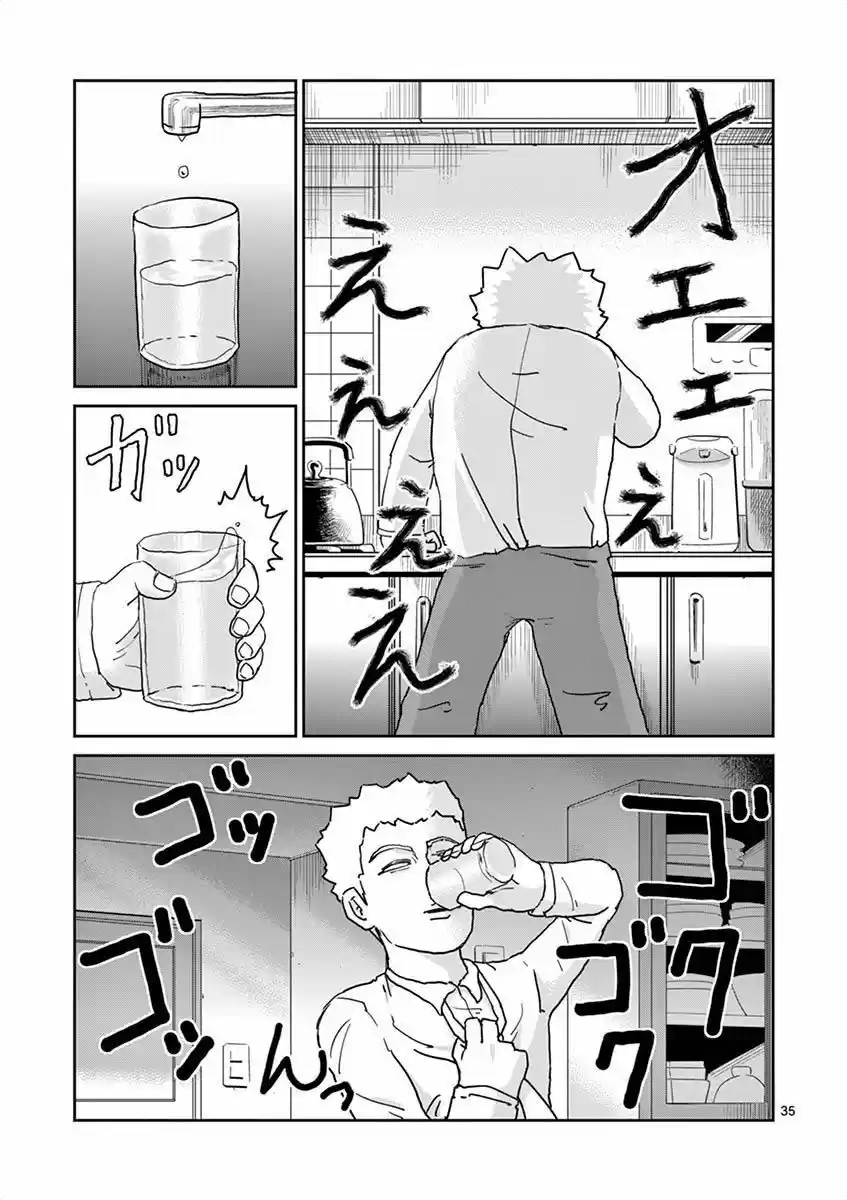 Read MOB Psycho 100 pt_BR Manga Online