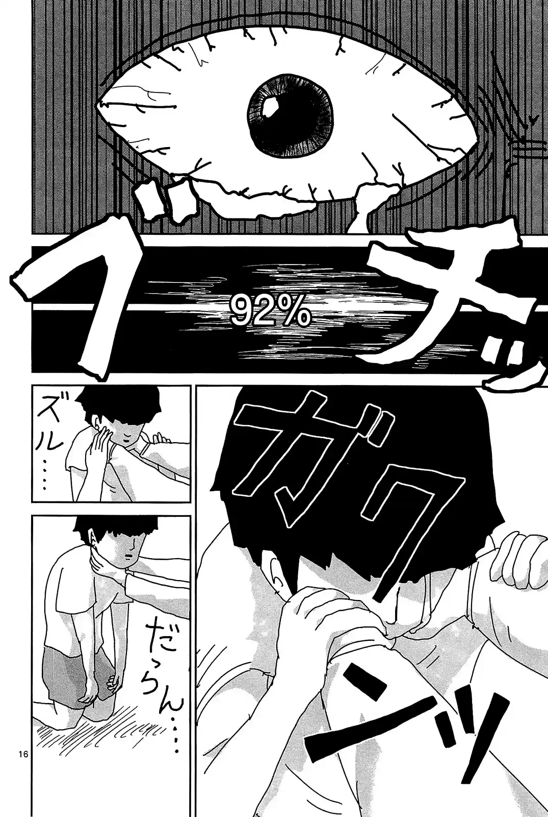 Read MOB Psycho 100 pt_BR Manga Online