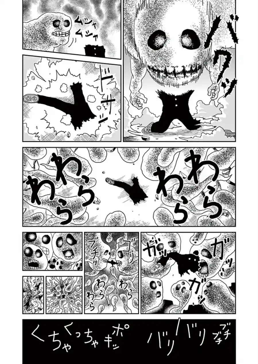 Read MOB Psycho 100 pt_BR Manga Online