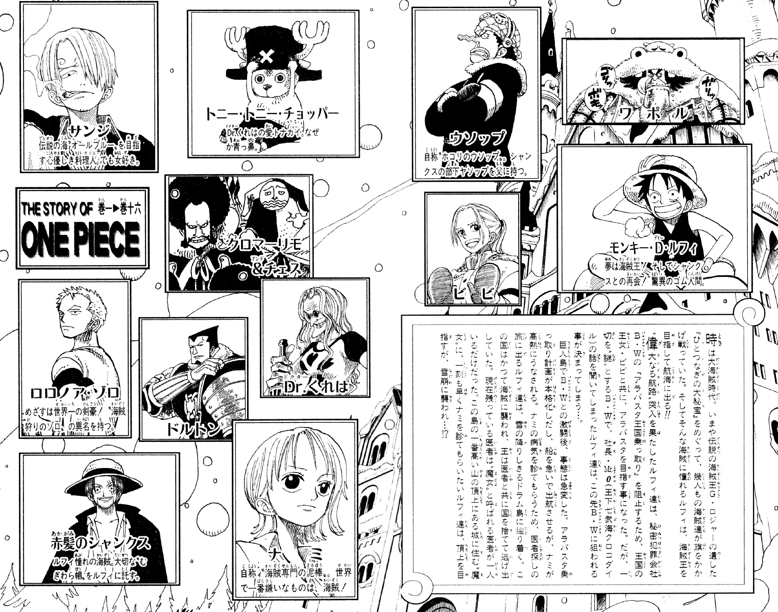 Read One Piece pt_BR Manga Online