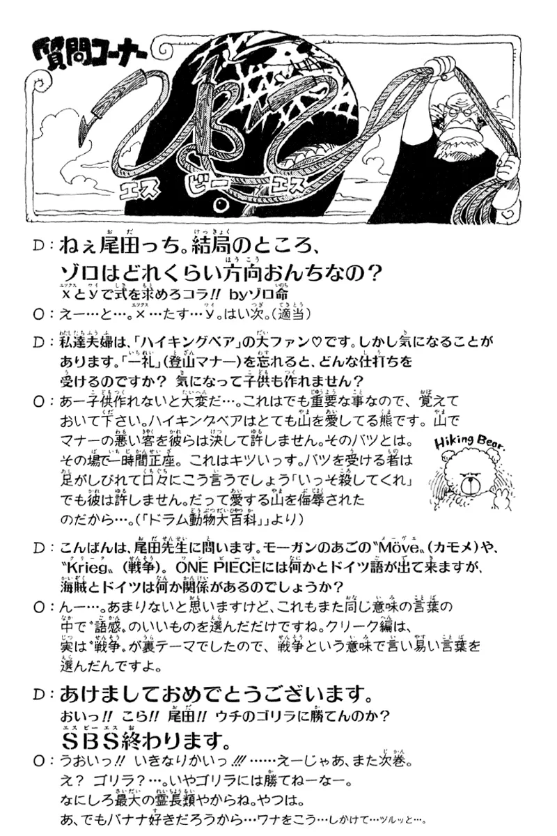 Read One Piece pt_BR Manga Online