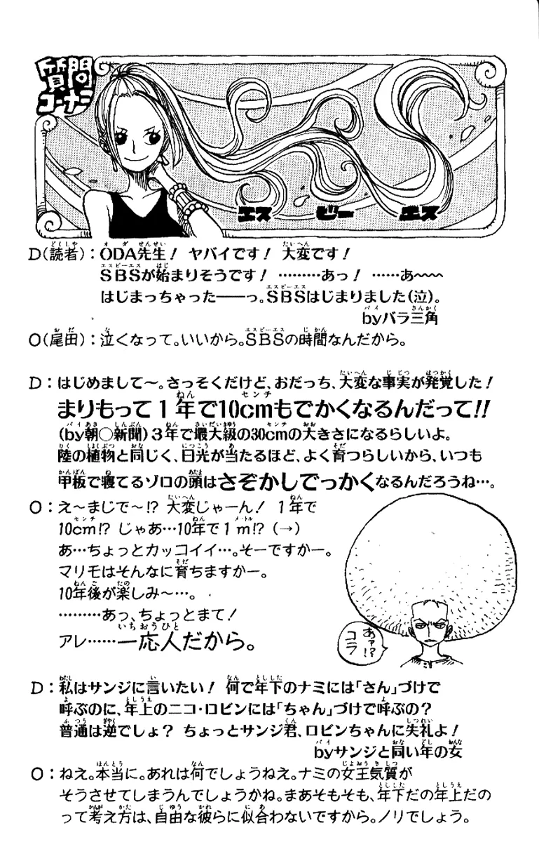 Read One Piece pt_BR Manga Online