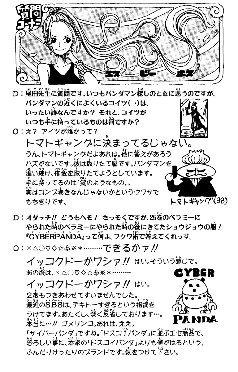 Read One Piece pt_BR Manga Online
