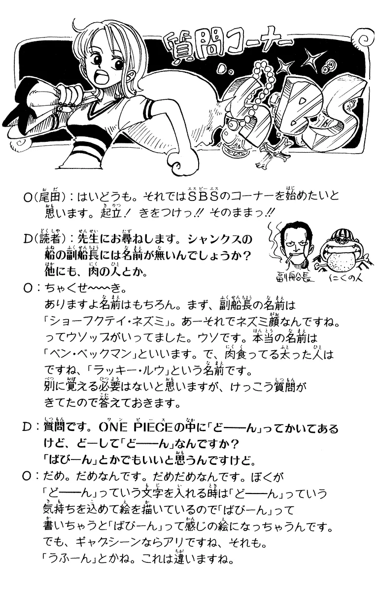 Read One Piece pt_BR Manga Online
