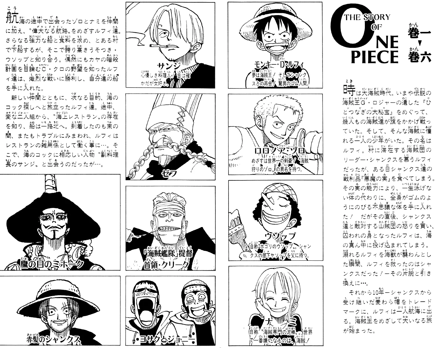 Read One Piece pt_BR Manga Online