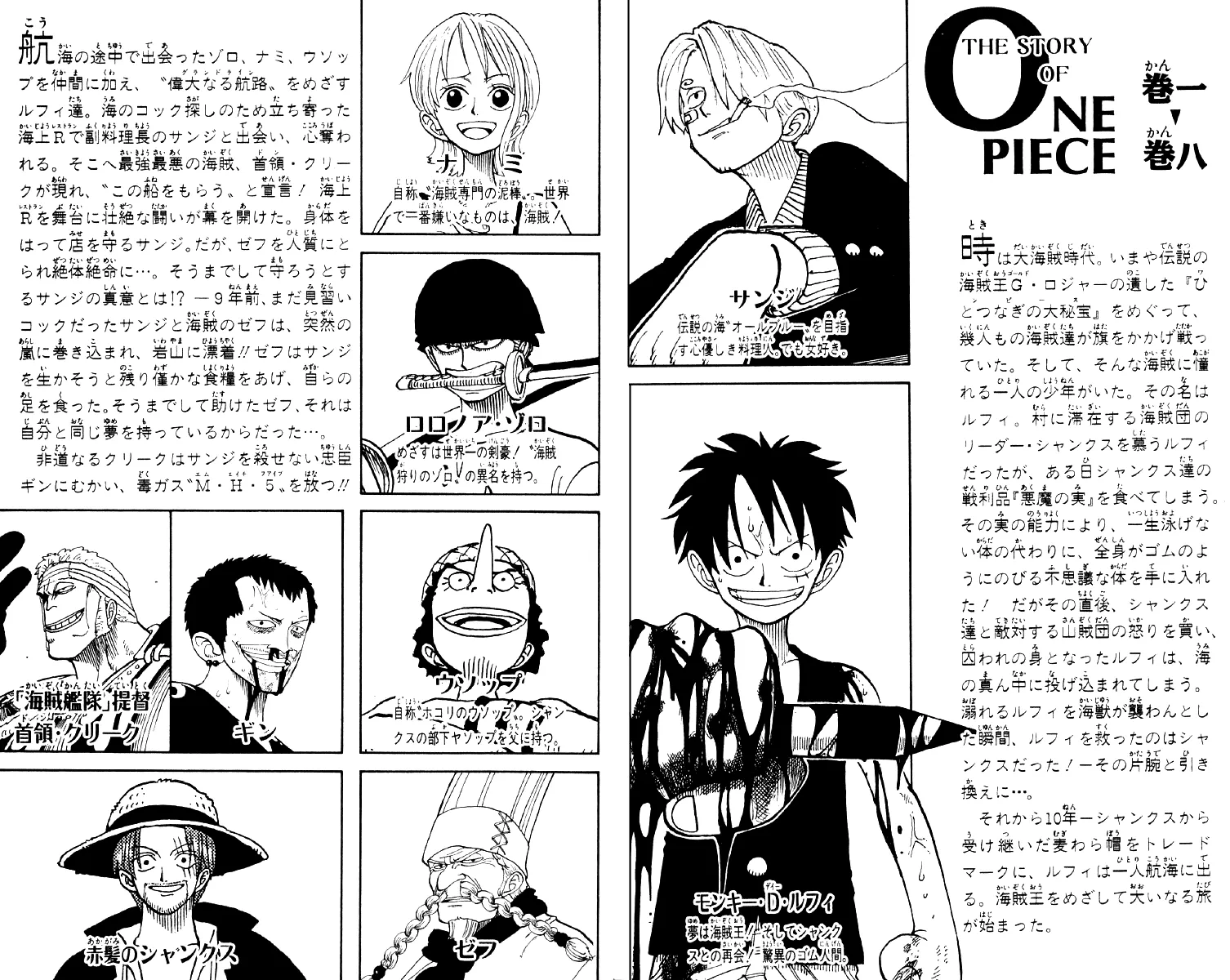 Read One Piece pt_BR Manga Online