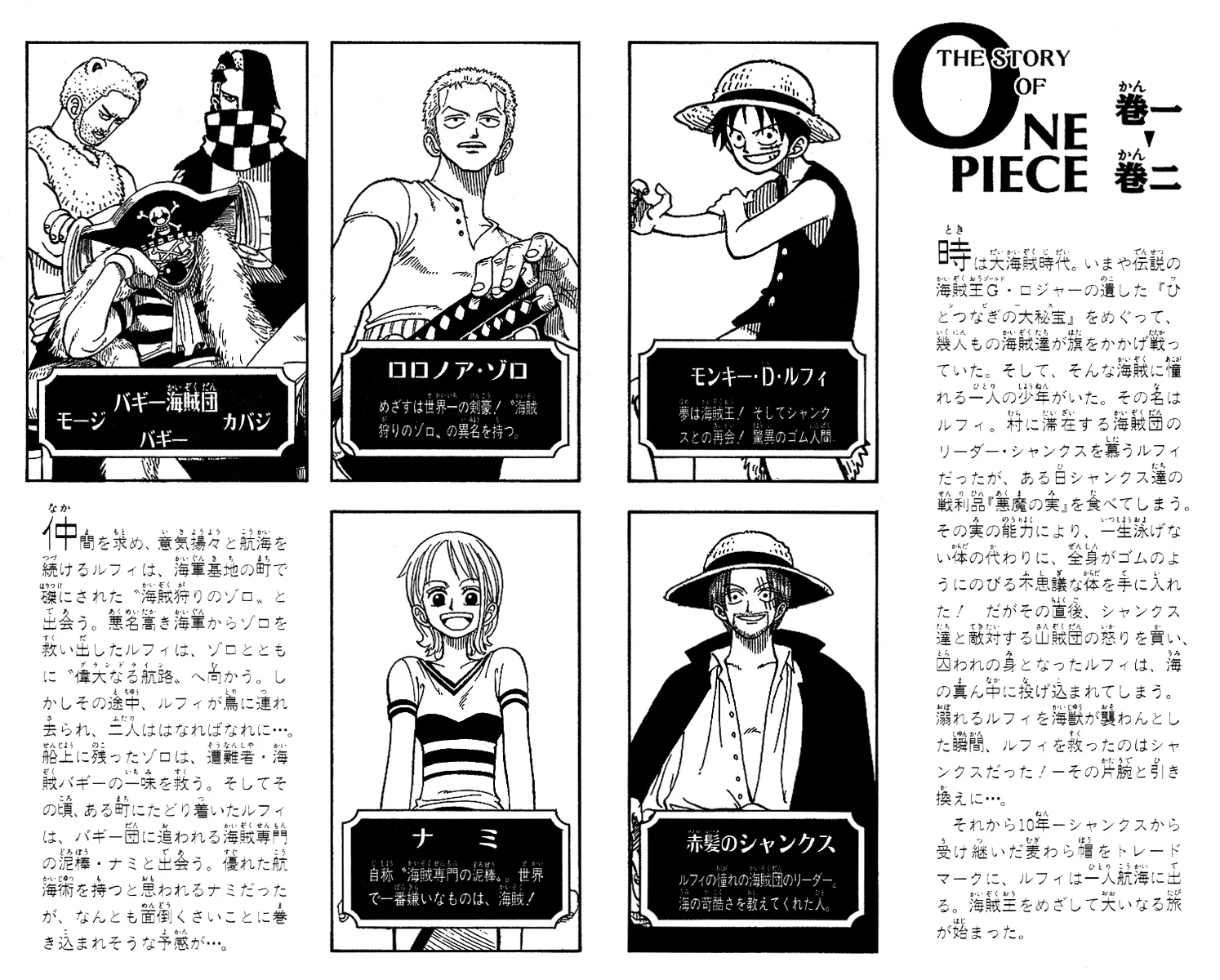 Read One Piece pt_BR Manga Online