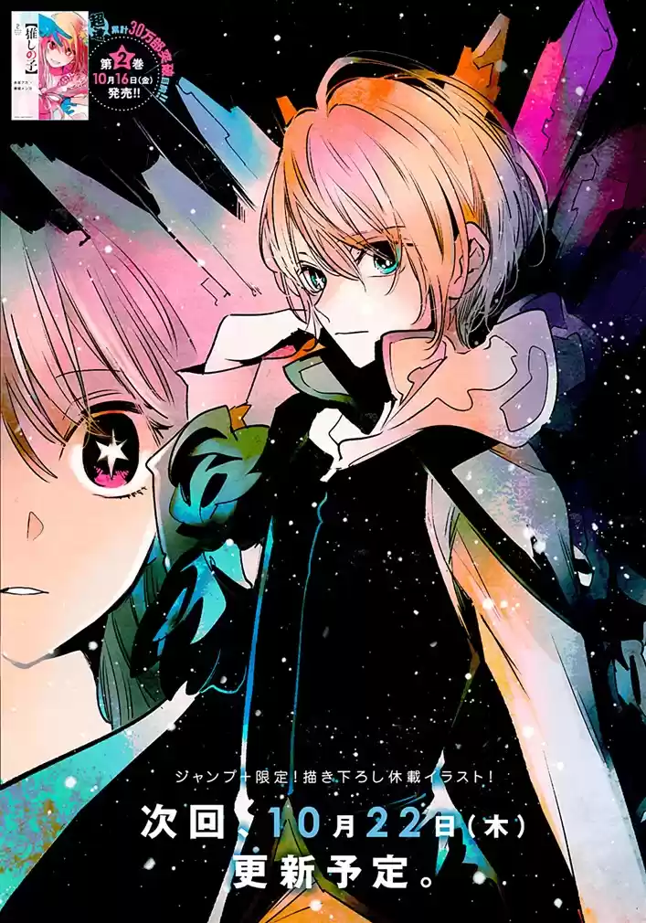 Read Oshi no Ko pt_BR Manga Online