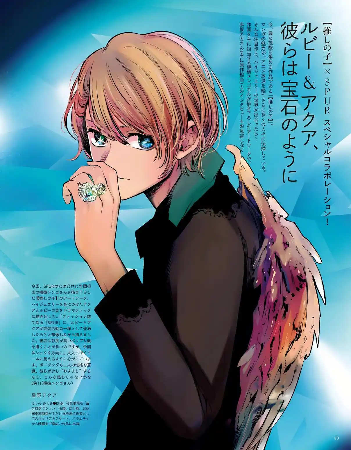 Read Oshi no Ko pt_BR Manga Online