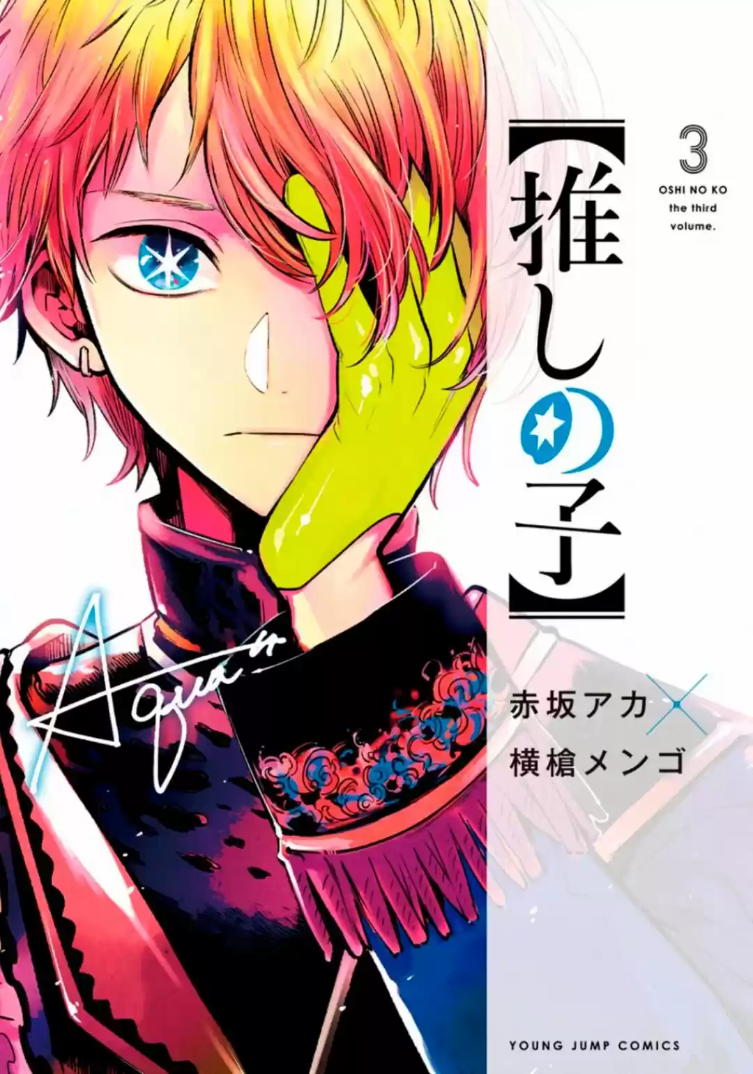 Read Oshi no Ko pt_BR Manga Online