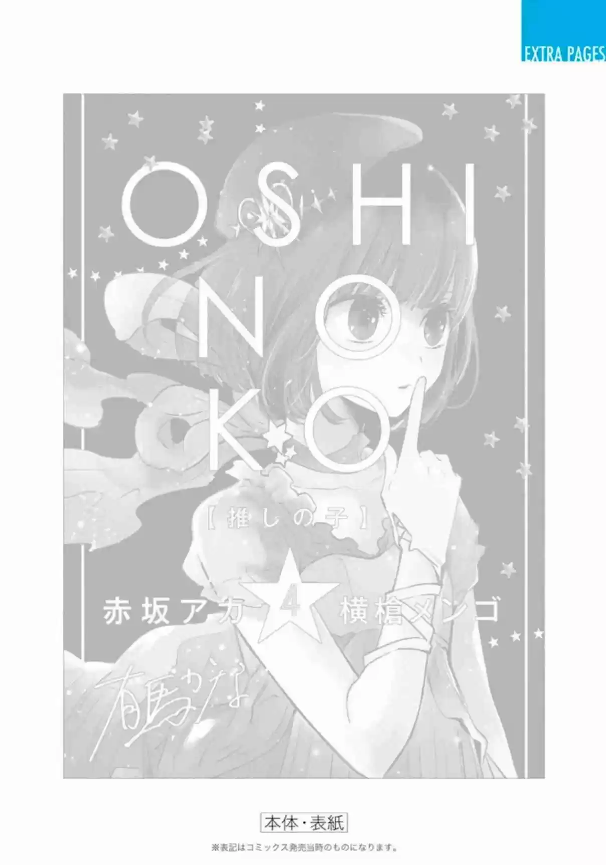 Read Oshi no Ko pt_BR Manga Online