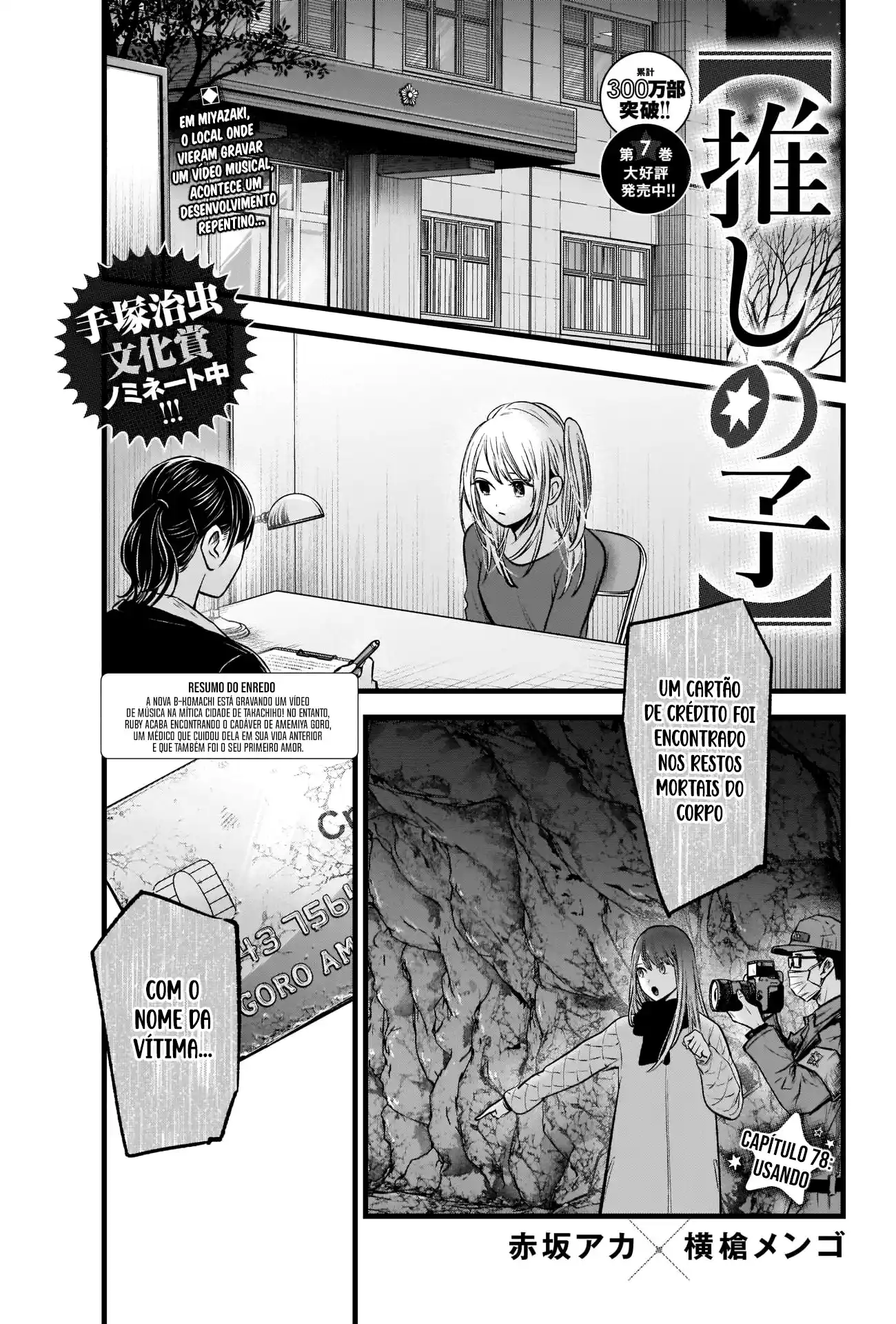 Read Oshi no Ko pt_BR Manga Online