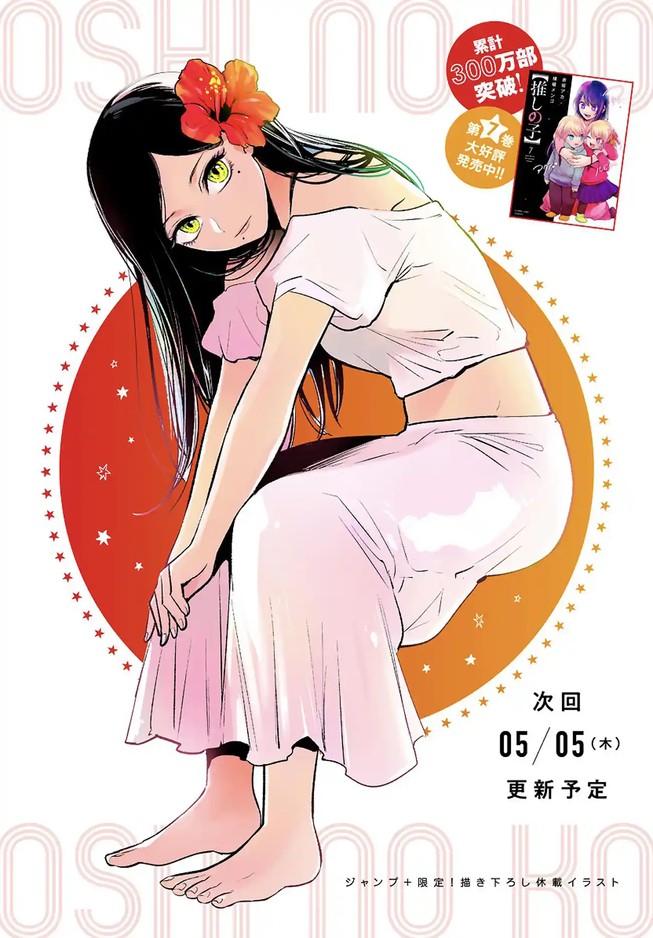 Read Oshi no Ko pt_BR Manga Online