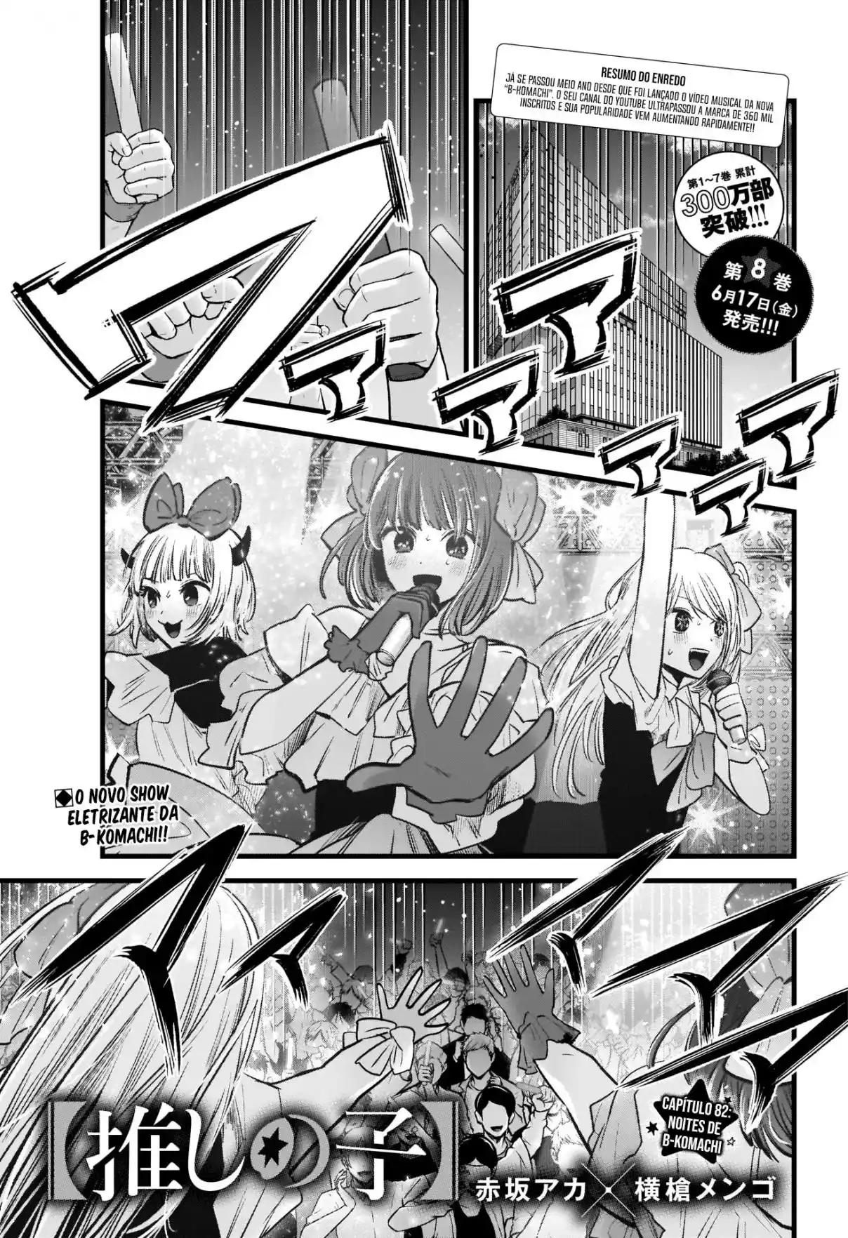 Read Oshi no Ko pt_BR Manga Online