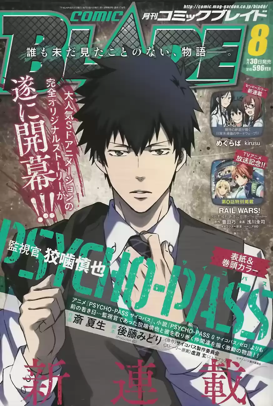 Read Psycho-Pass_ Kanshikan Kougami Shinya pt_BR Manga Online