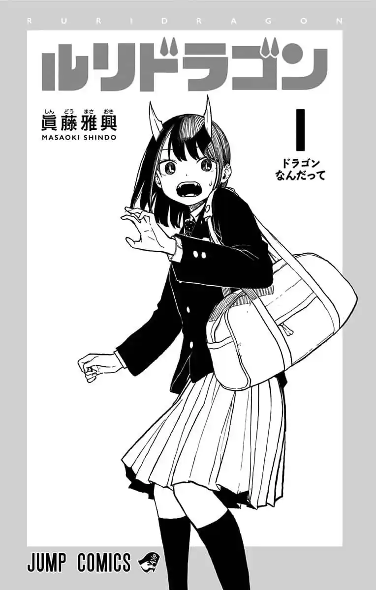 Read RuriDragon pt_BR Manga Online