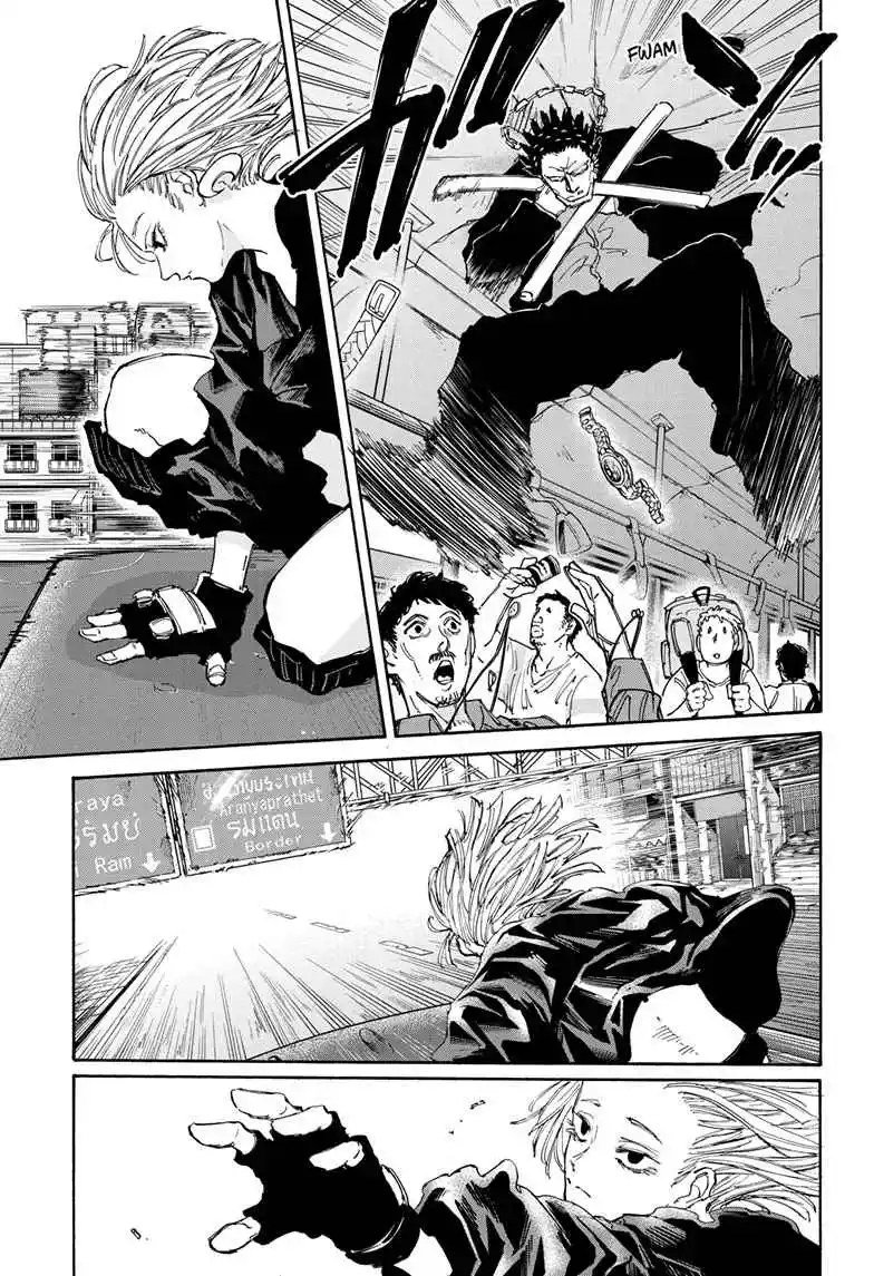 Read Sakamoto Days pt_BR Manga Online
