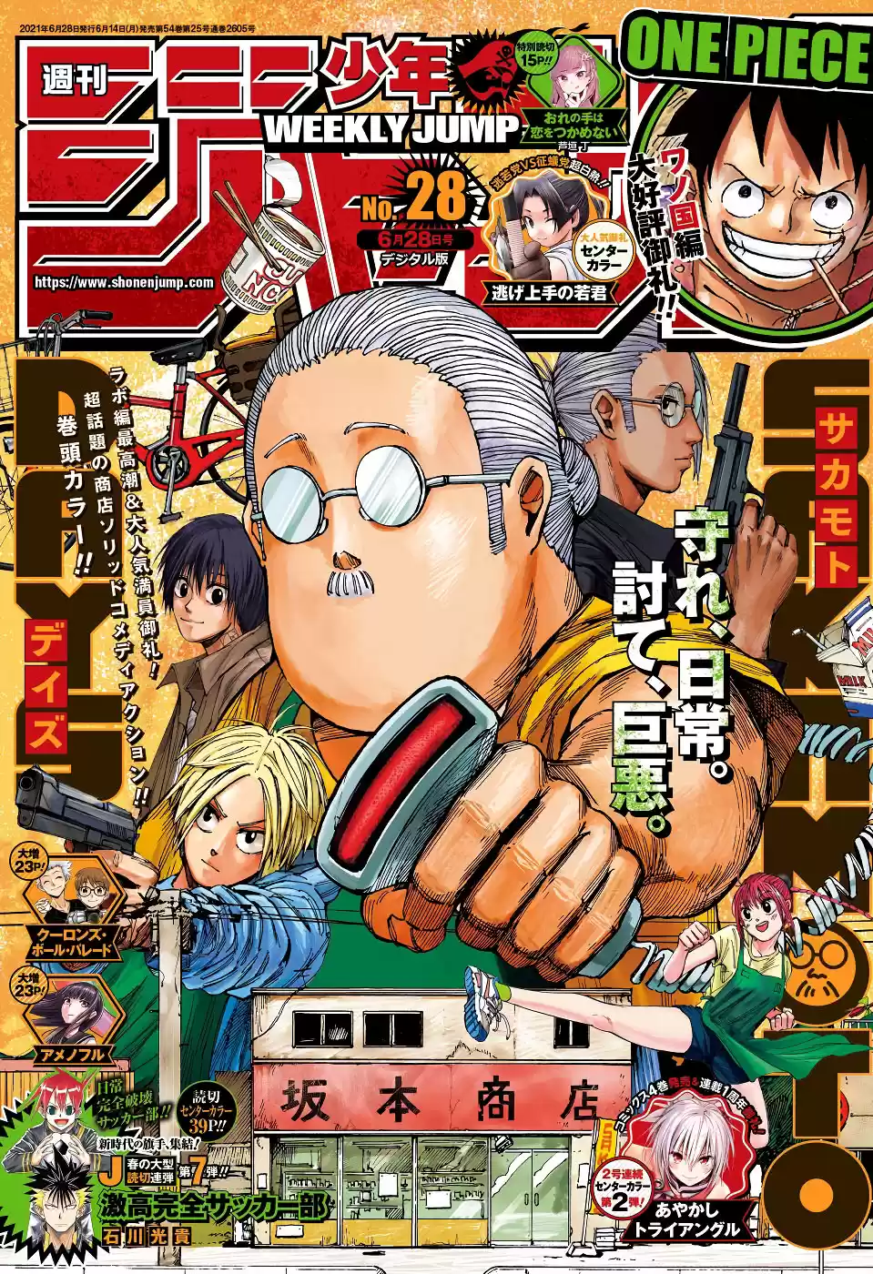 Read Sakamoto Days pt_BR Manga Online