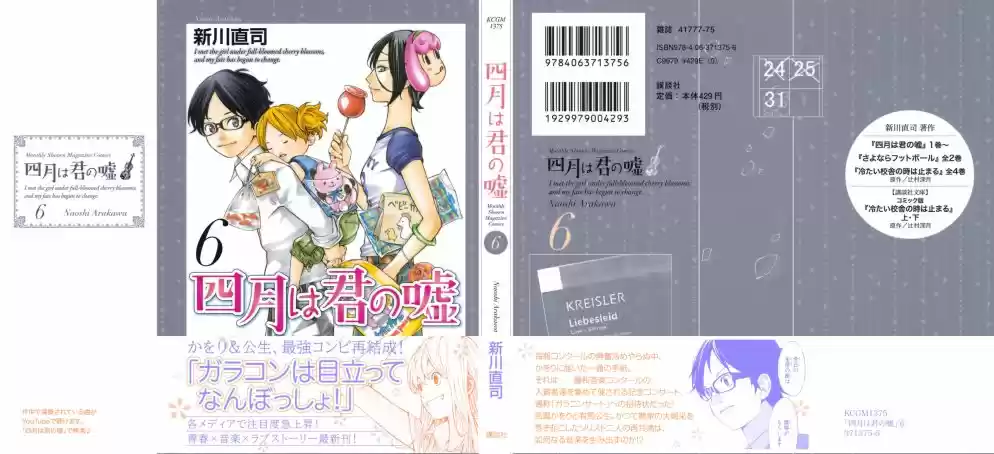 Read Shigatsu wa Kimi no Uso pt_br Manga Online
