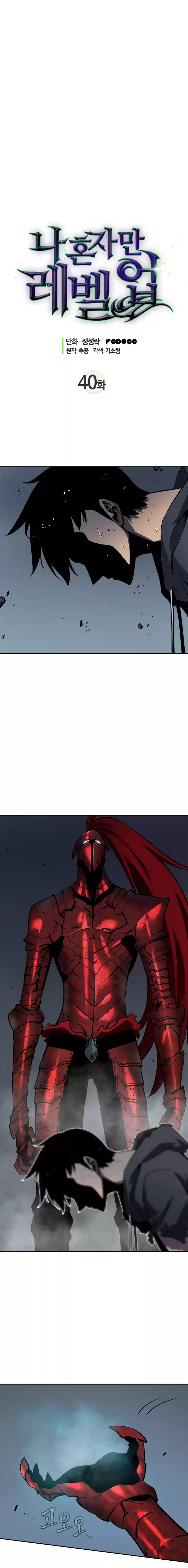 Read Solo Leveling PT -BR Manga Online