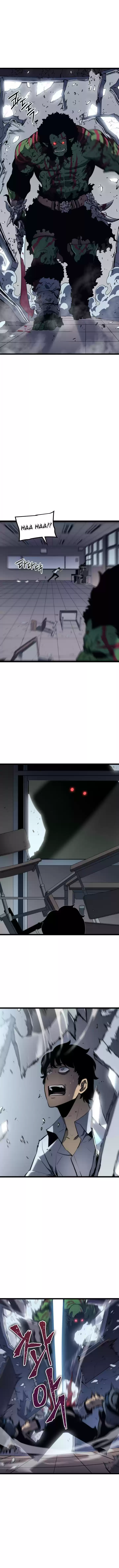 Read Solo Leveling PT -BR Manga Online