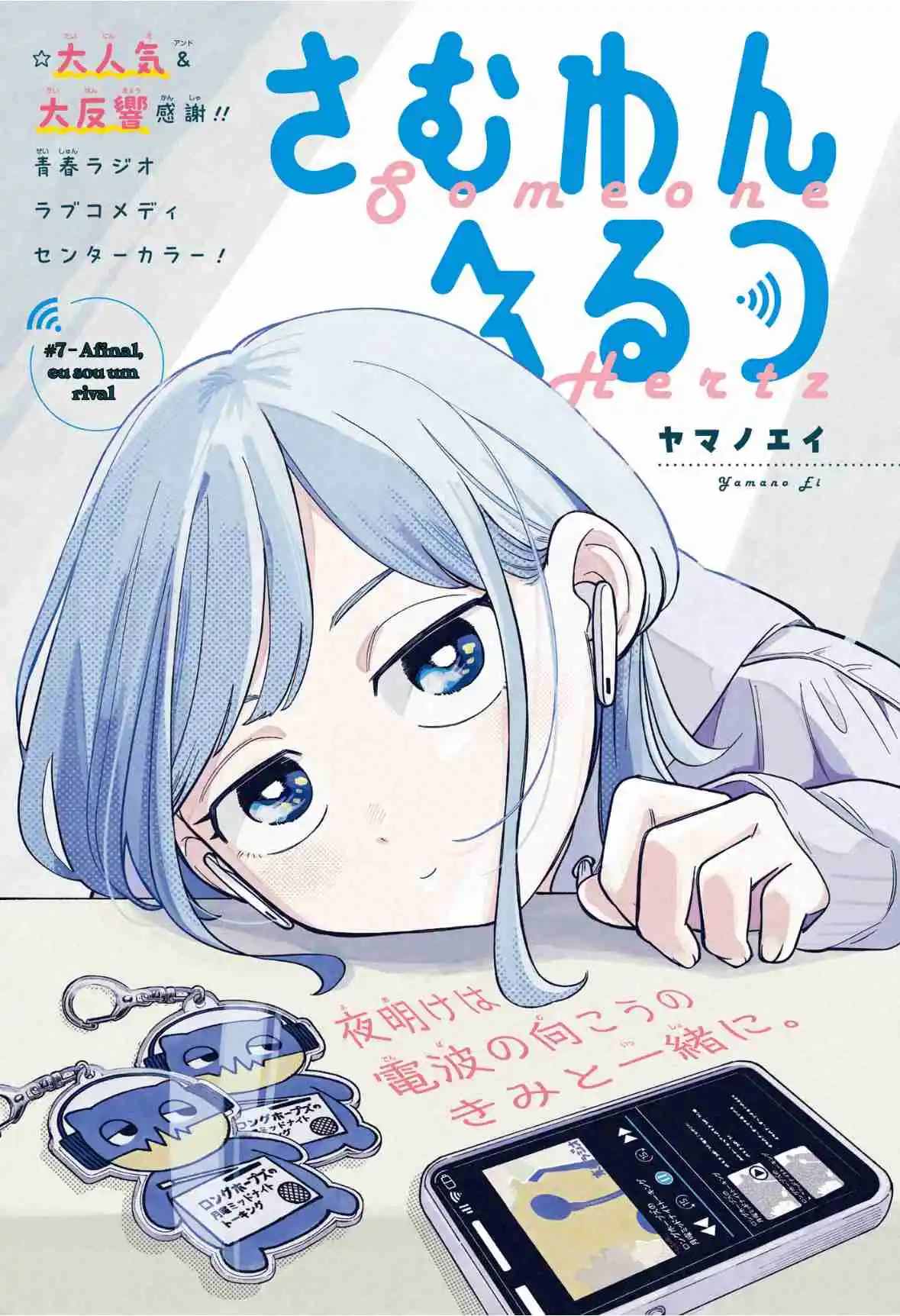 Read Someone Hertz pt_BR Manga Online
