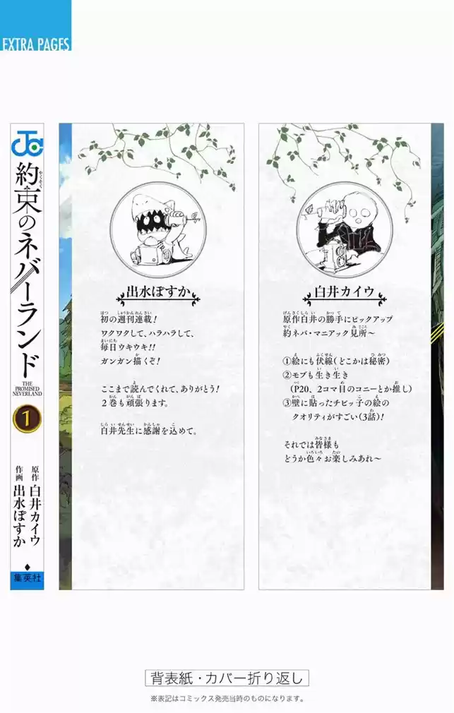 Read The Promised Neverland pt_BR Manga Online