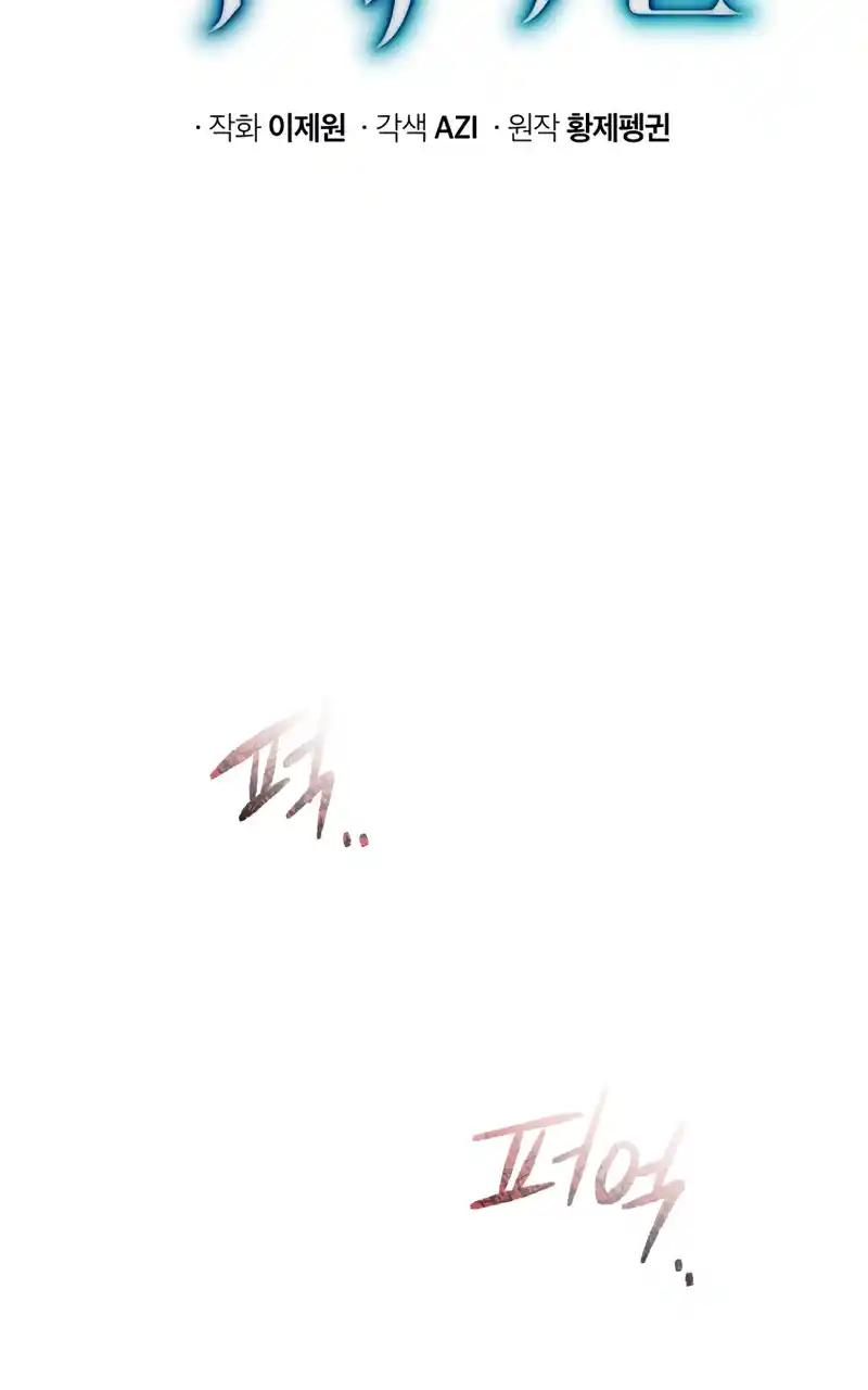 Read The Swordmaster's Son pt_BR Manga Online