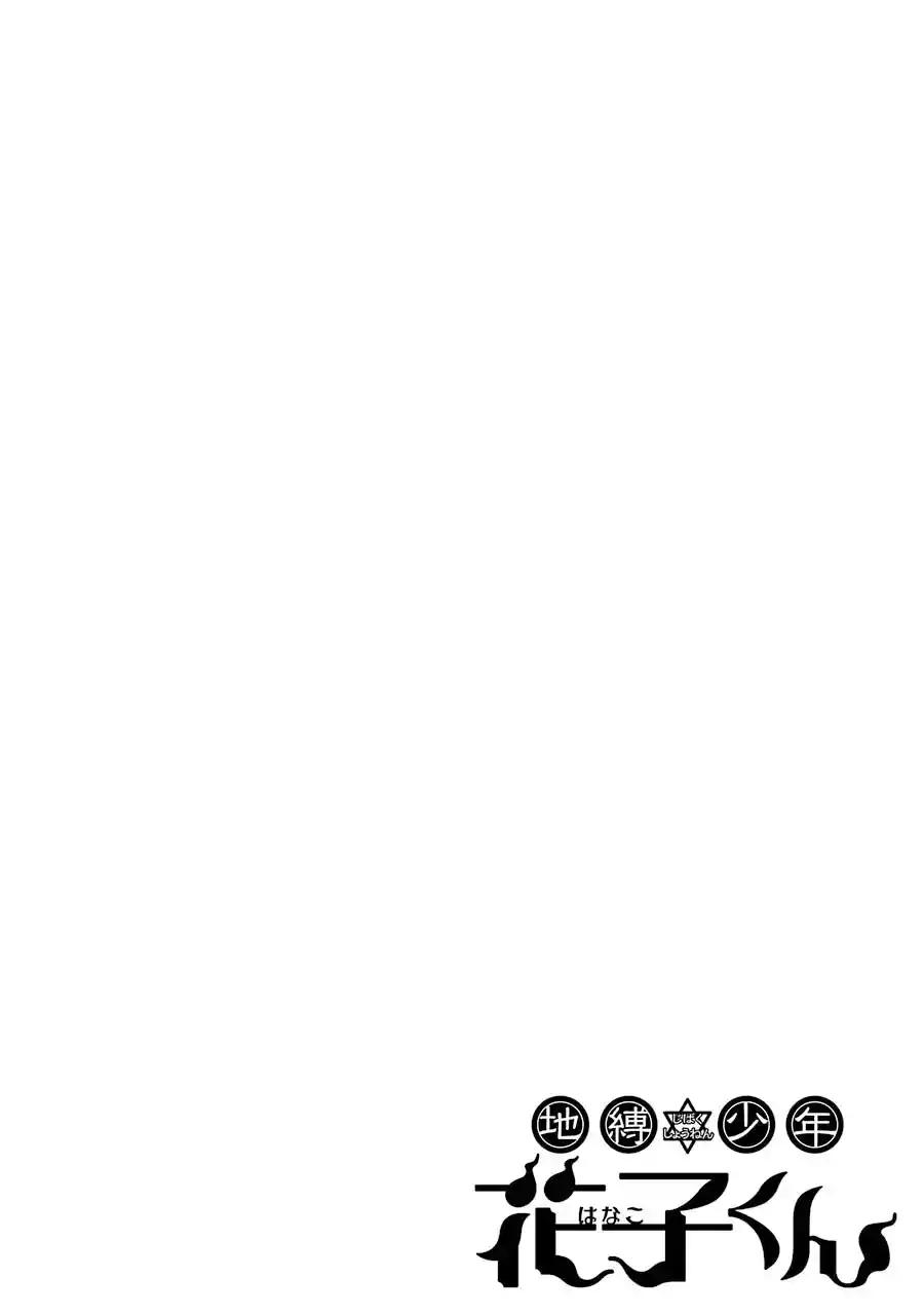 Read Toilet-bound Hanako-kun pt_BR Manga Online