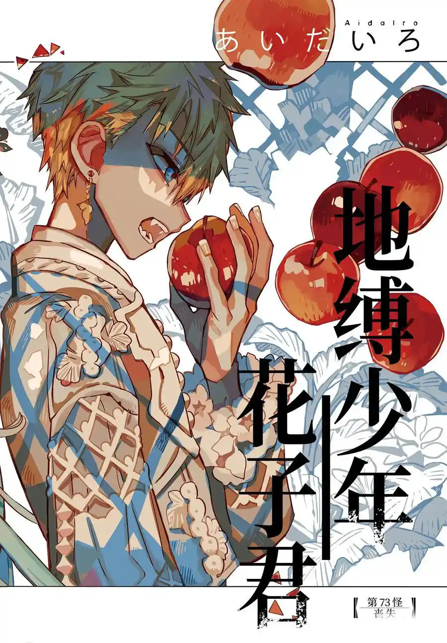 Read Toilet-bound Hanako-kun pt_BR Manga Online