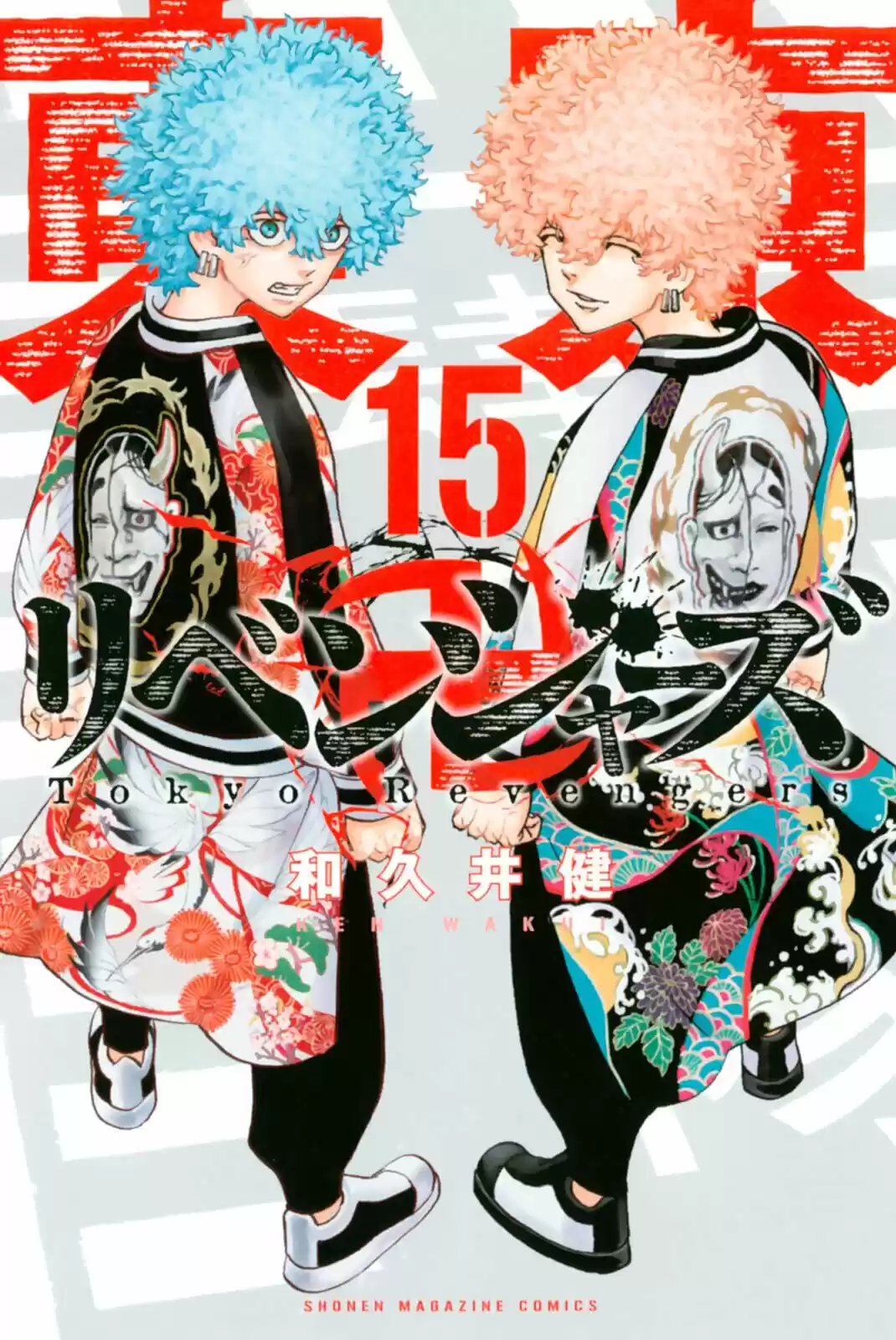 Read Tokyo Revengers pt_BR Manga Online