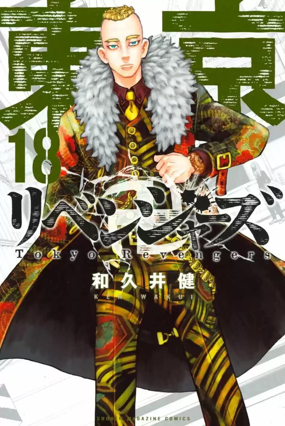 Read Tokyo Revengers pt_BR Manga Online