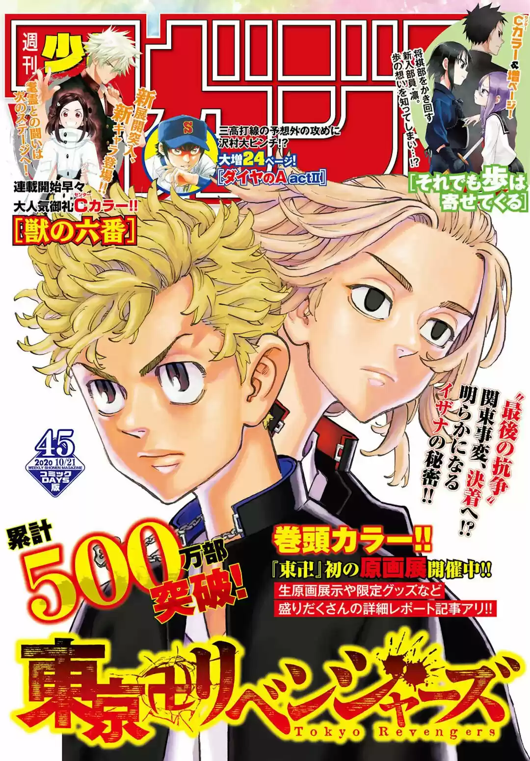 Read Tokyo Revengers pt_BR Manga Online
