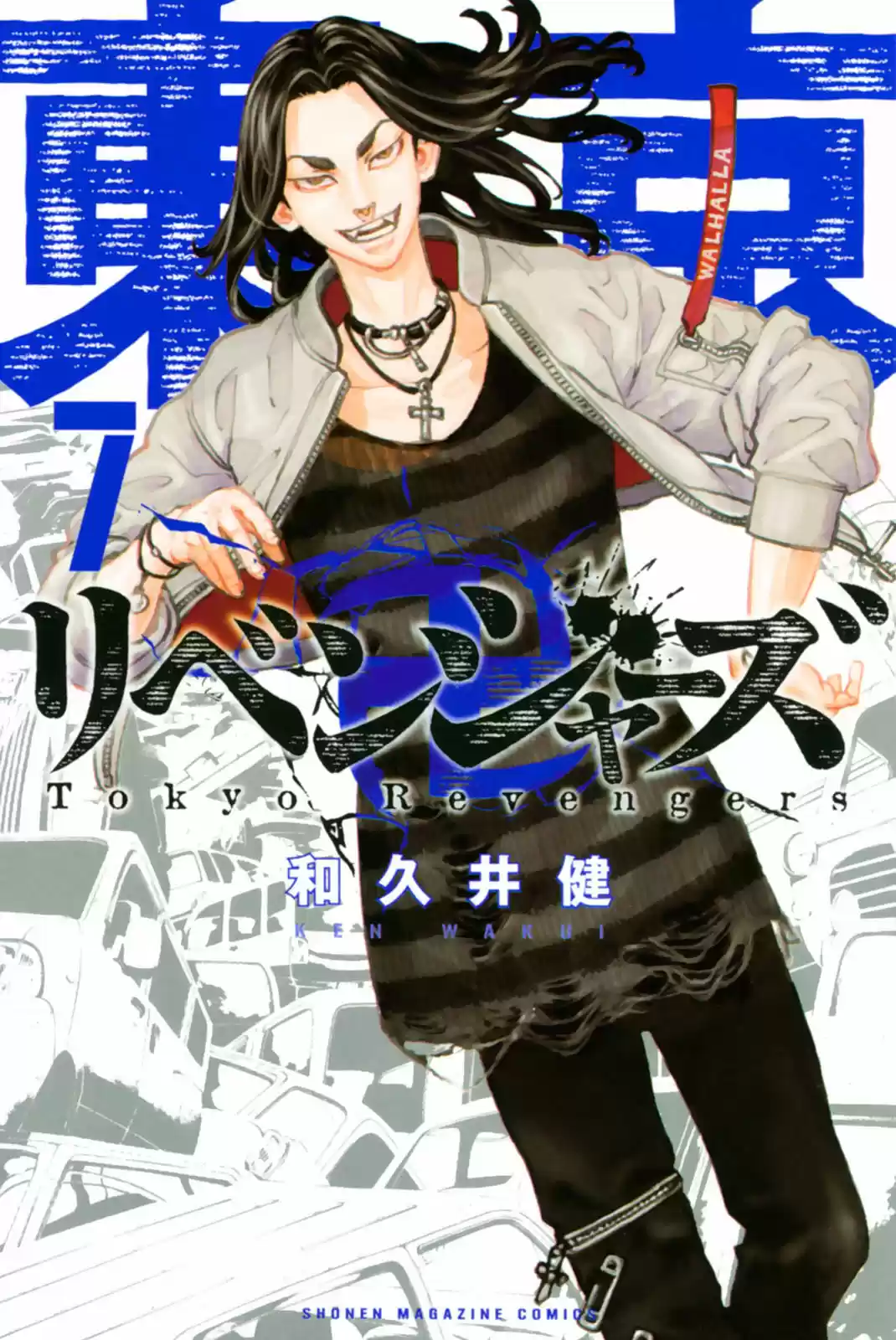 Read Tokyo Revengers pt_BR Manga Online