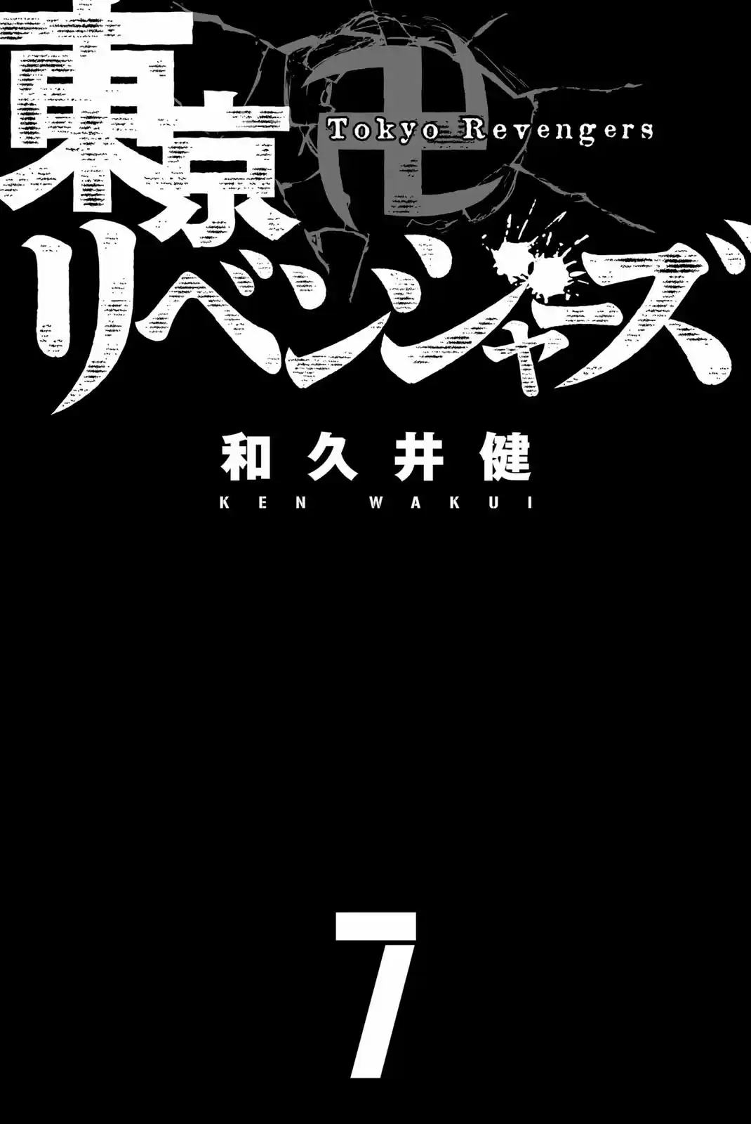 Read Tokyo Revengers pt_BR Manga Online