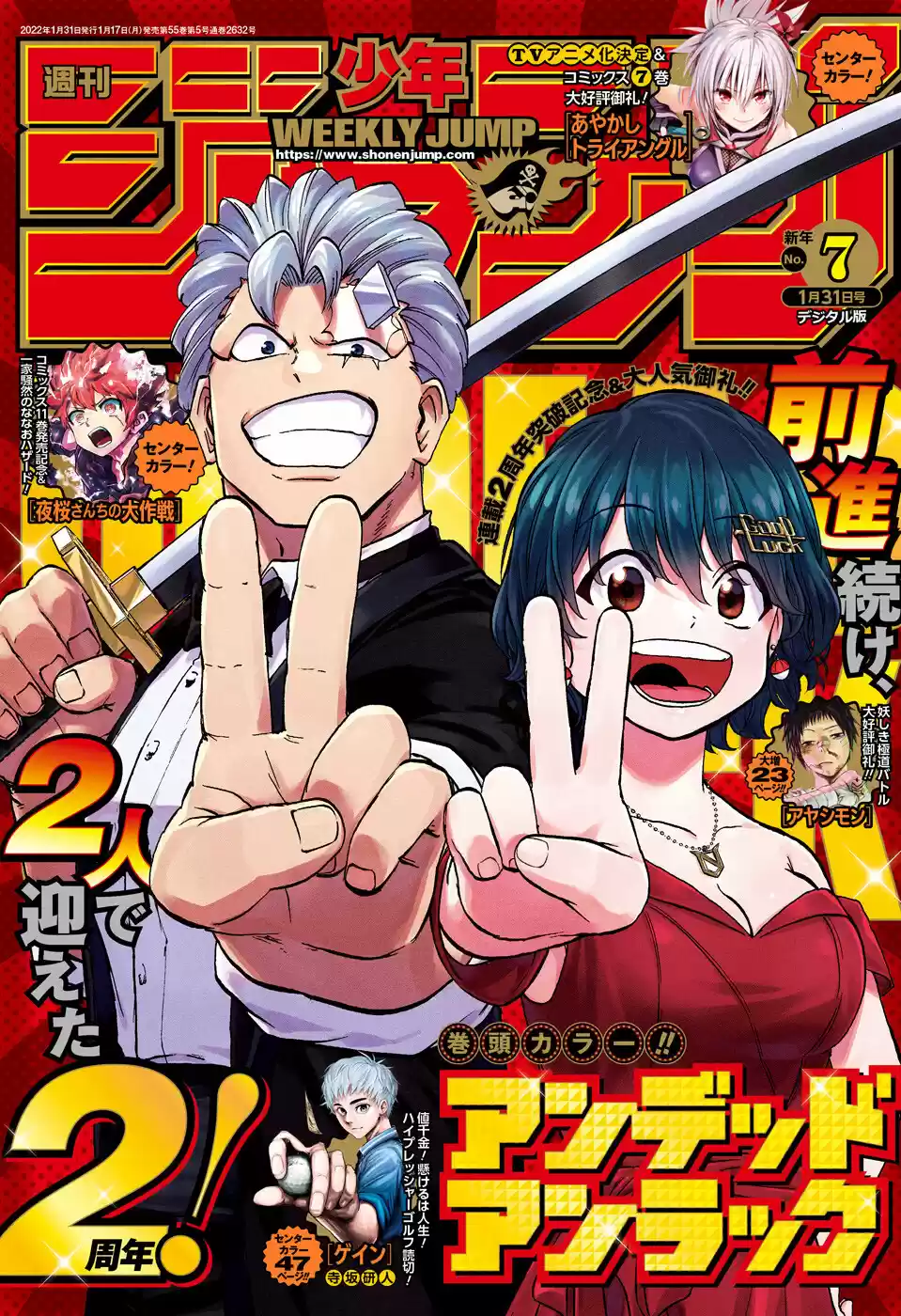 Read Undead Unluck pt_BR Manga Online