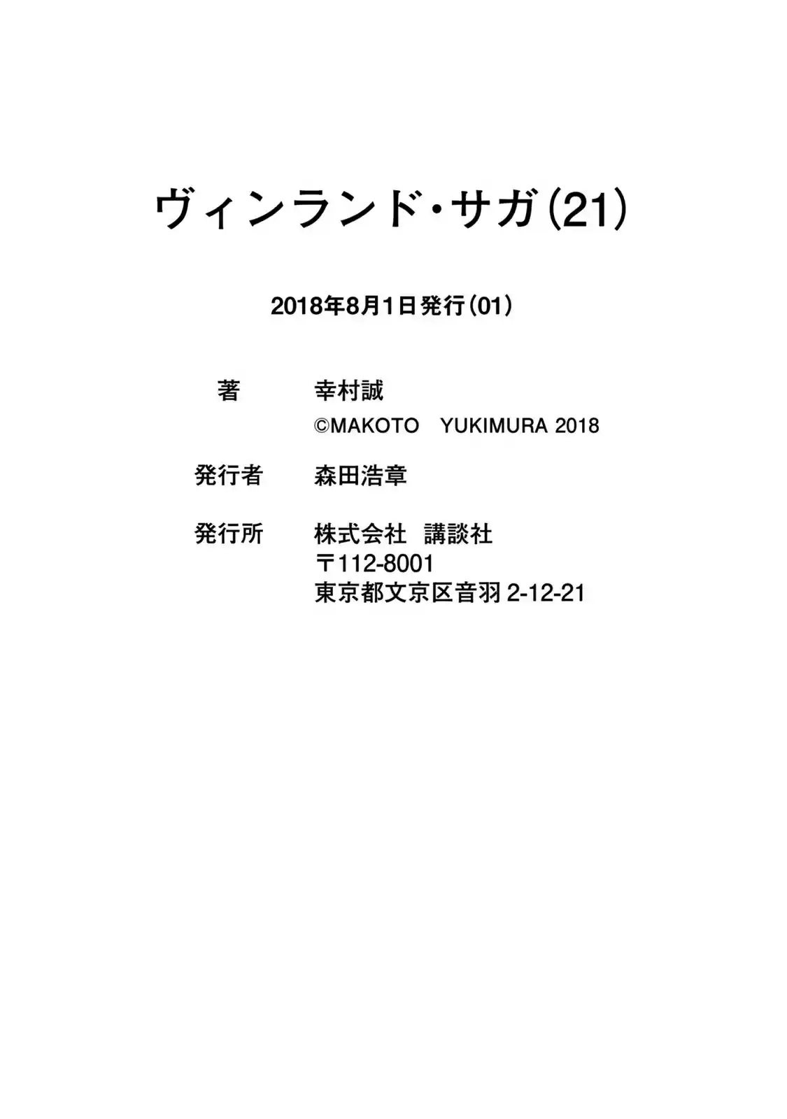 Read Vinland Saga pt_BR Manga Online